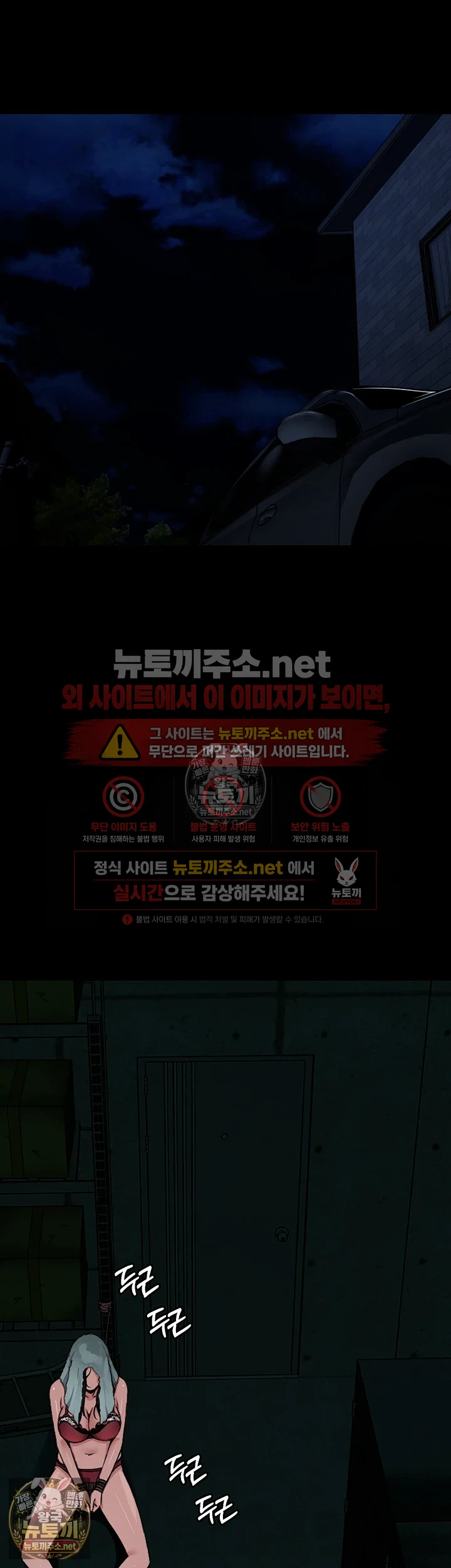 생존지의 노예들 1화 84