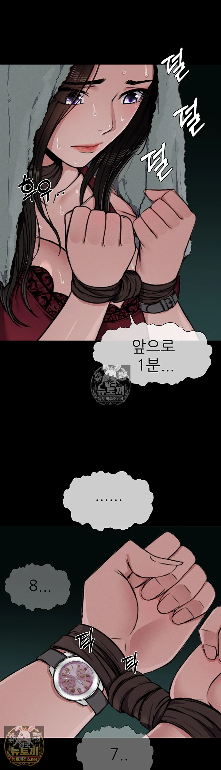 생존지의 노예들 1화 87