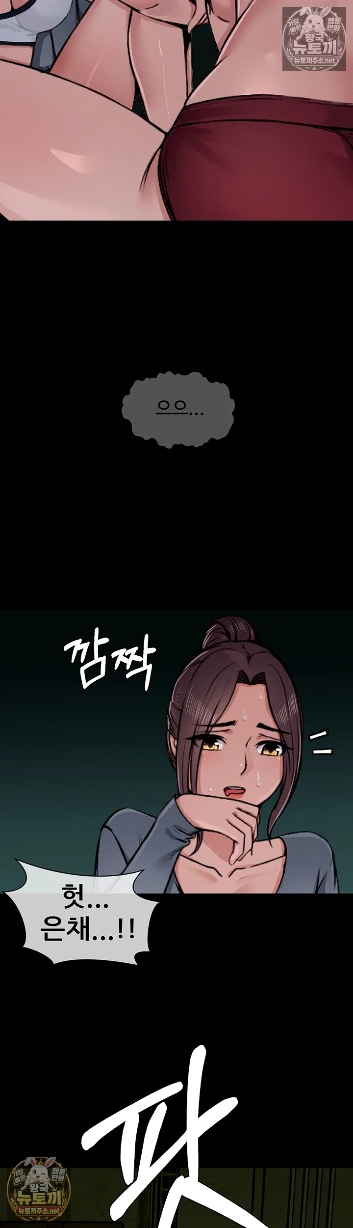 생존지의 노예들 1화 89