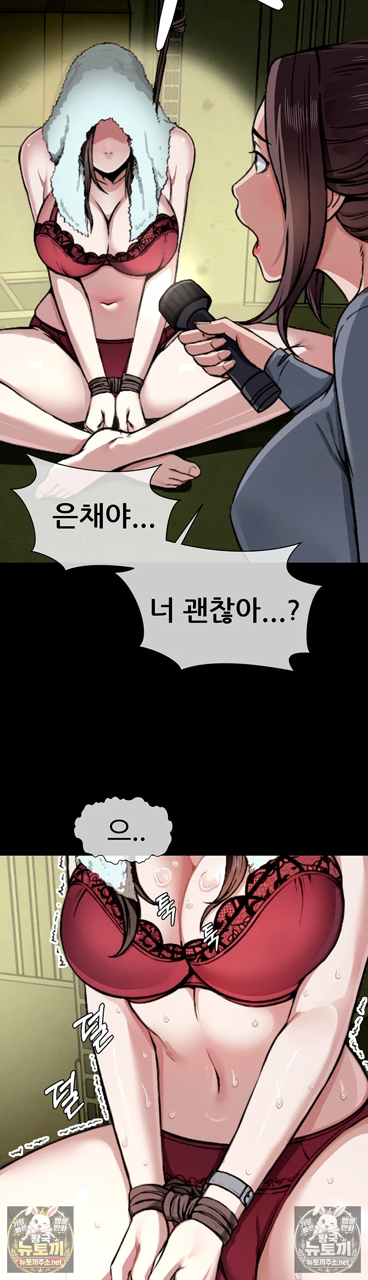 생존지의 노예들 1화 90