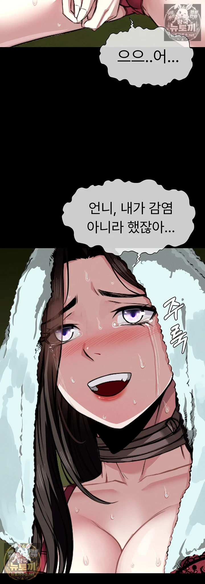 생존지의 노예들 1화 91