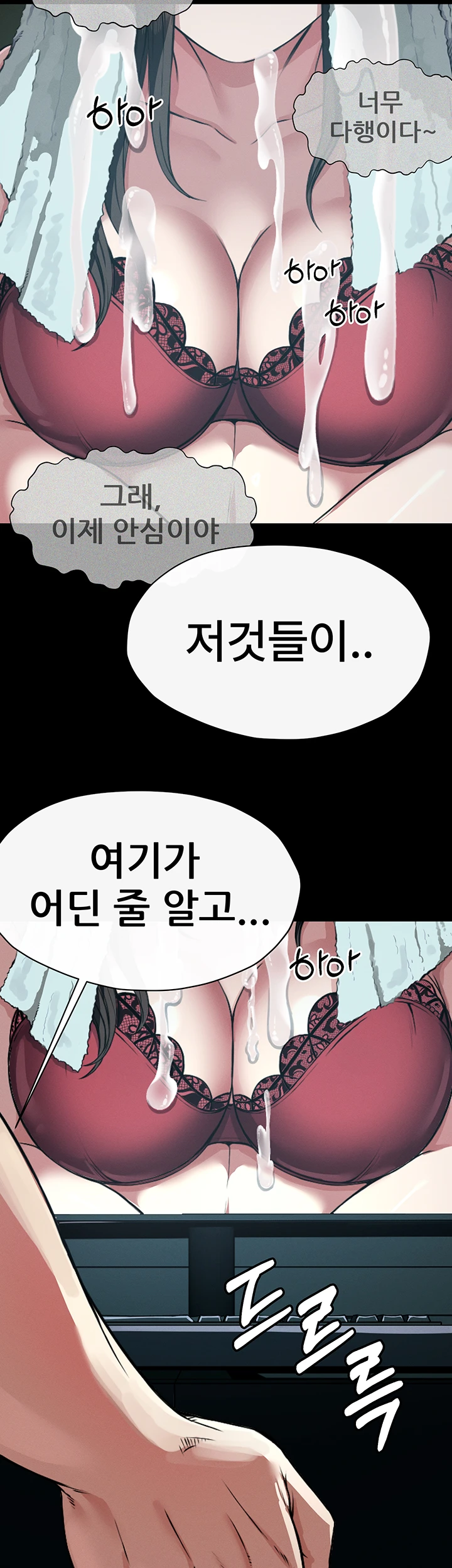 생존지의 노예들 1화 93