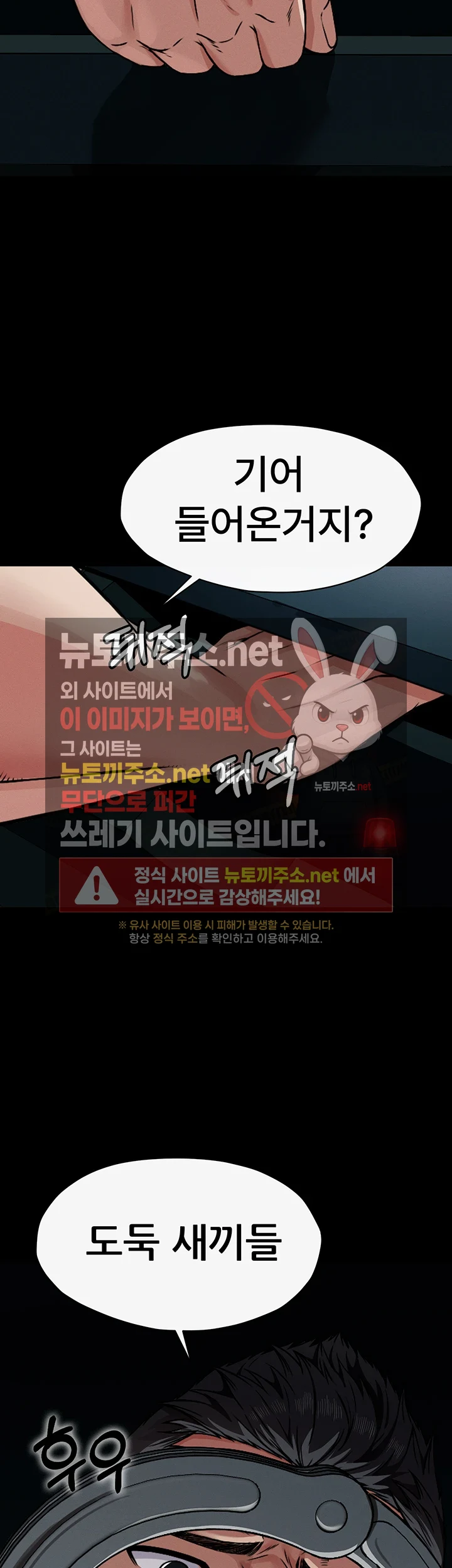 생존지의 노예들 1화 94