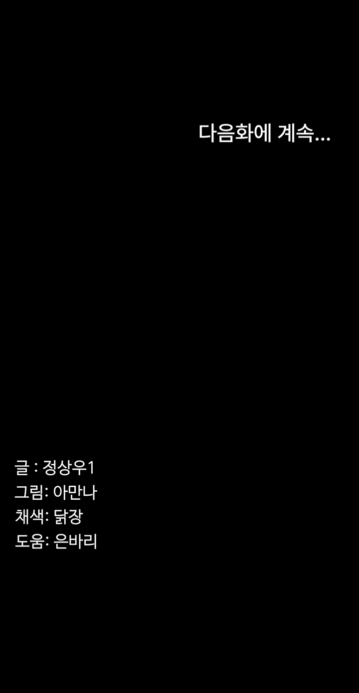 생존지의 노예들 1화 96