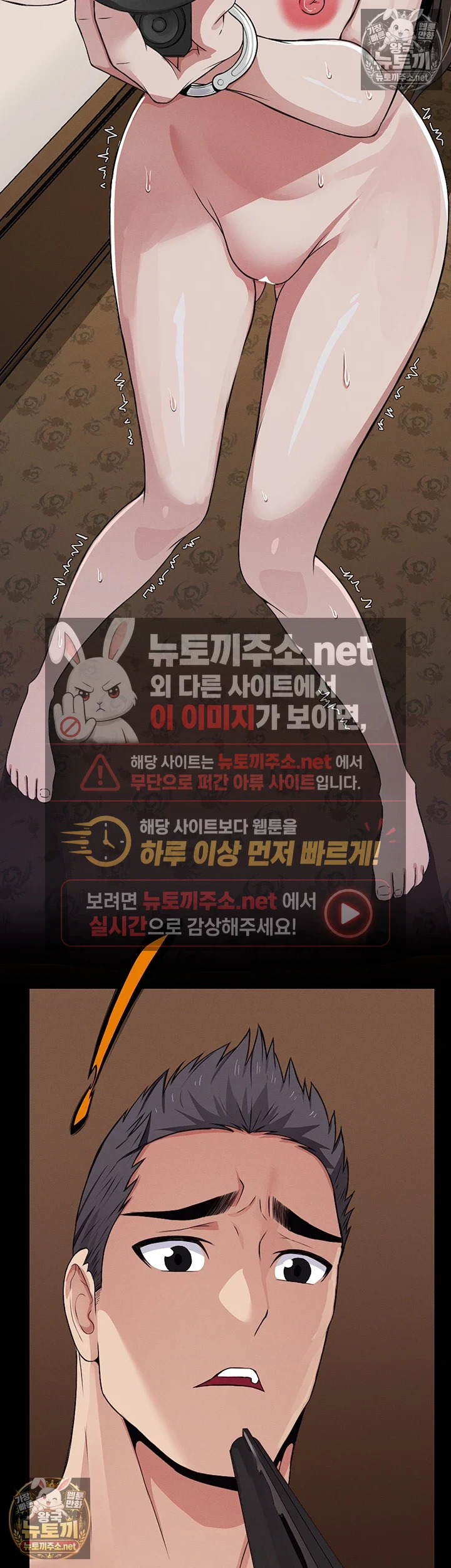 생존지의 노예들 11화 2