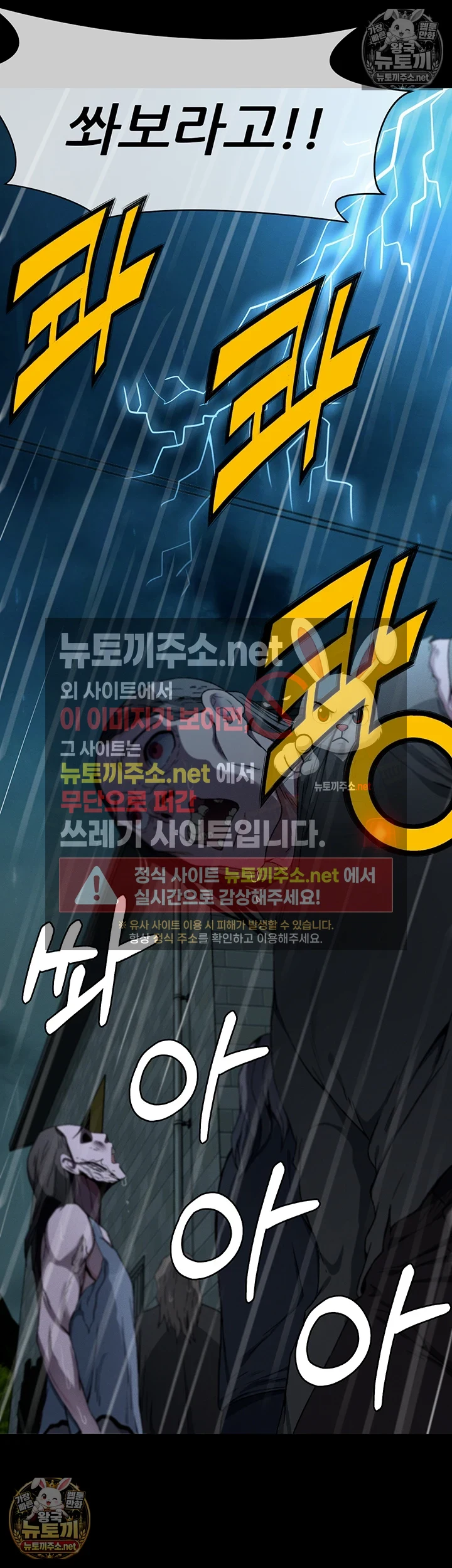 생존지의 노예들 11화 11