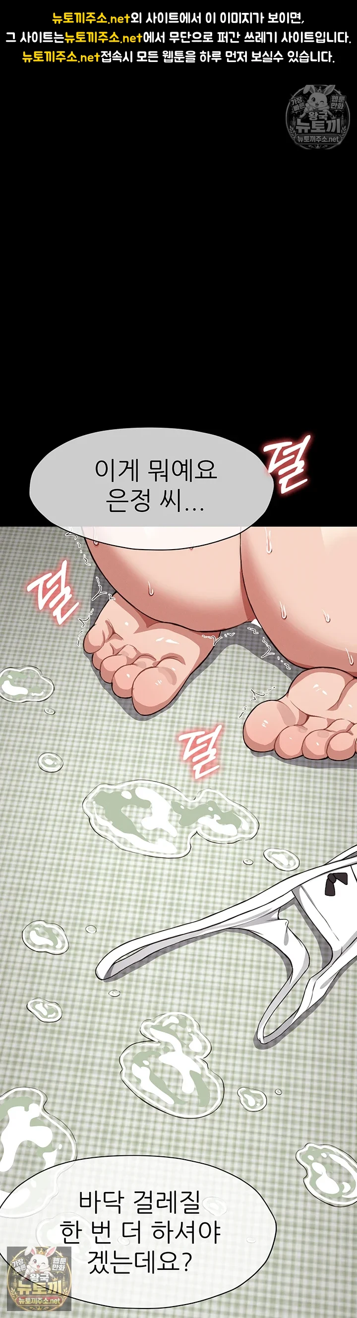 생존지의 노예들 제21화 - 야동에선 이렇게 하던데．．? 1