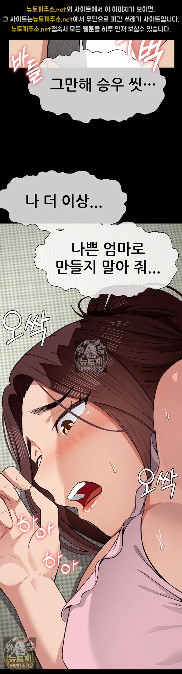 생존지의 노예들 제21화 - 야동에선 이렇게 하던데．．? 9