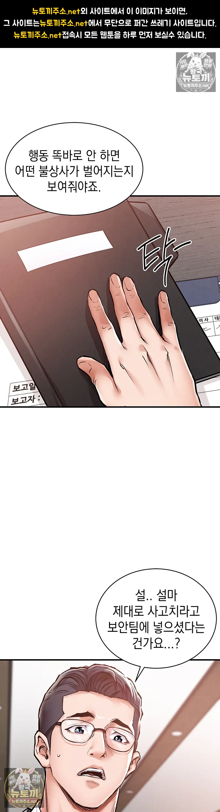 금의환향 6화 1