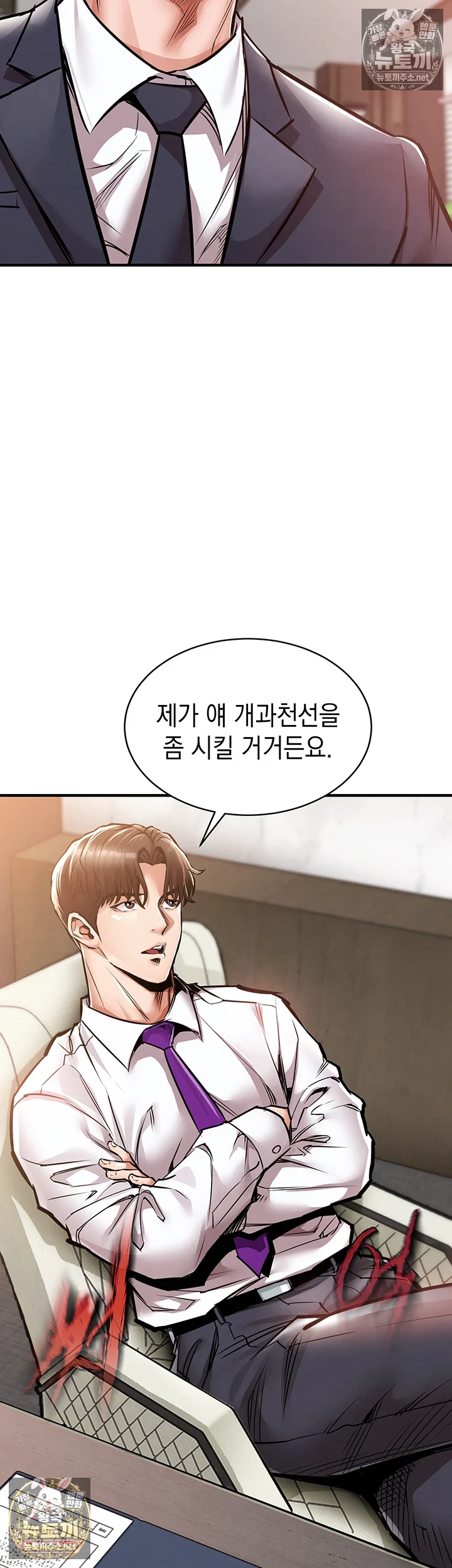 금의환향 6화 2