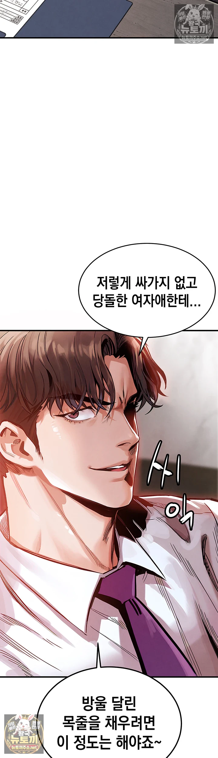 금의환향 6화 3