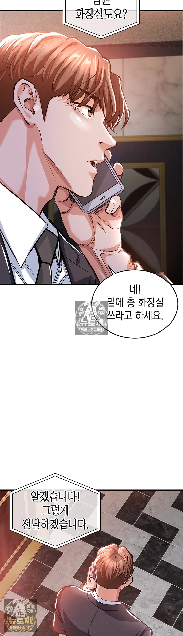 금의환향 11화 9