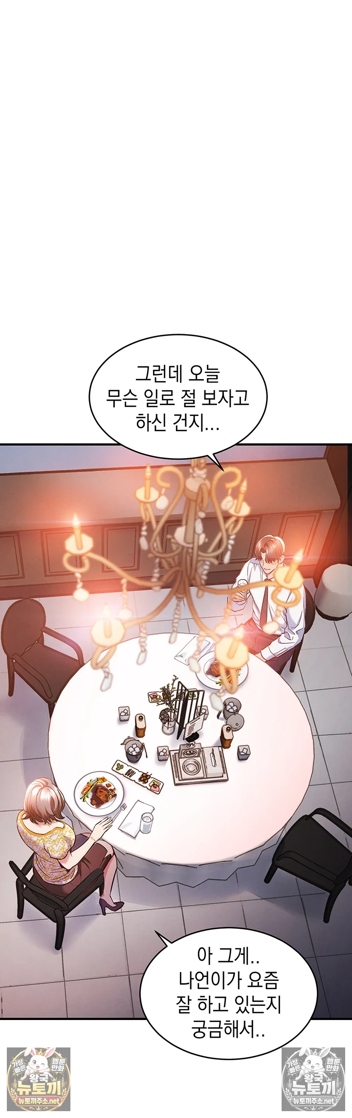 금의환향 11화 13