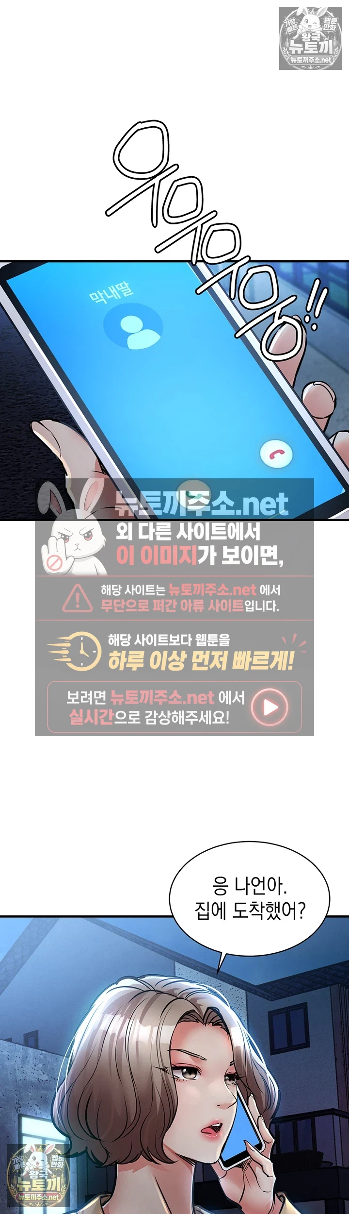 금의환향 17화 6