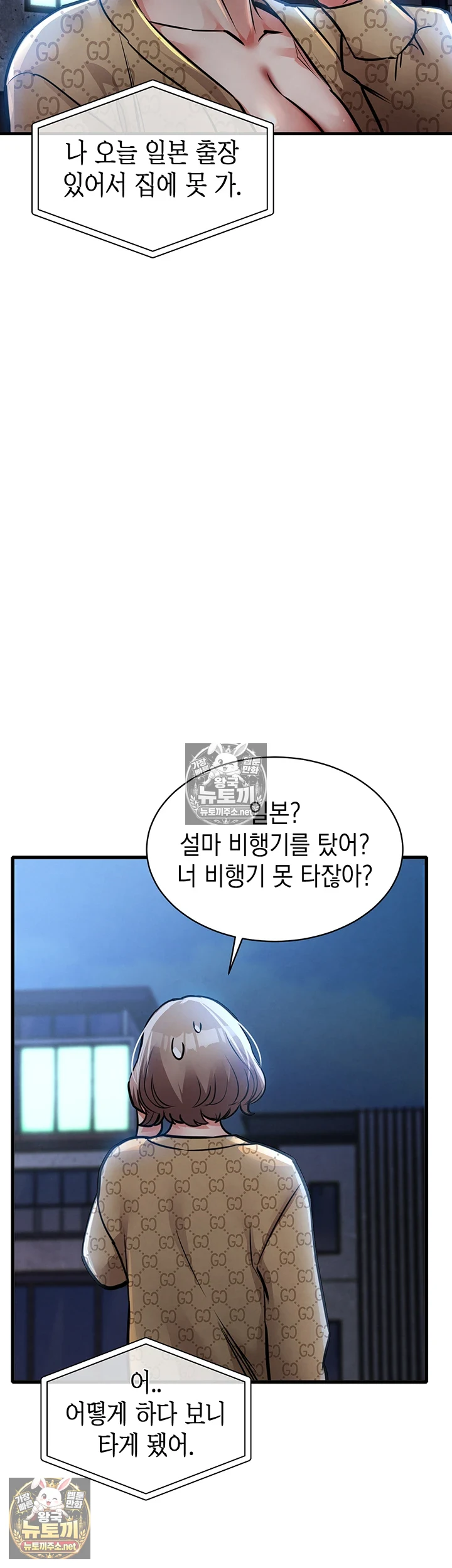 금의환향 17화 7