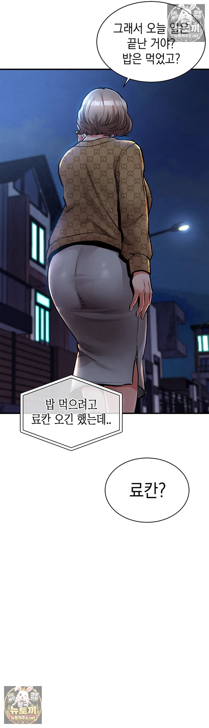 금의환향 17화 9