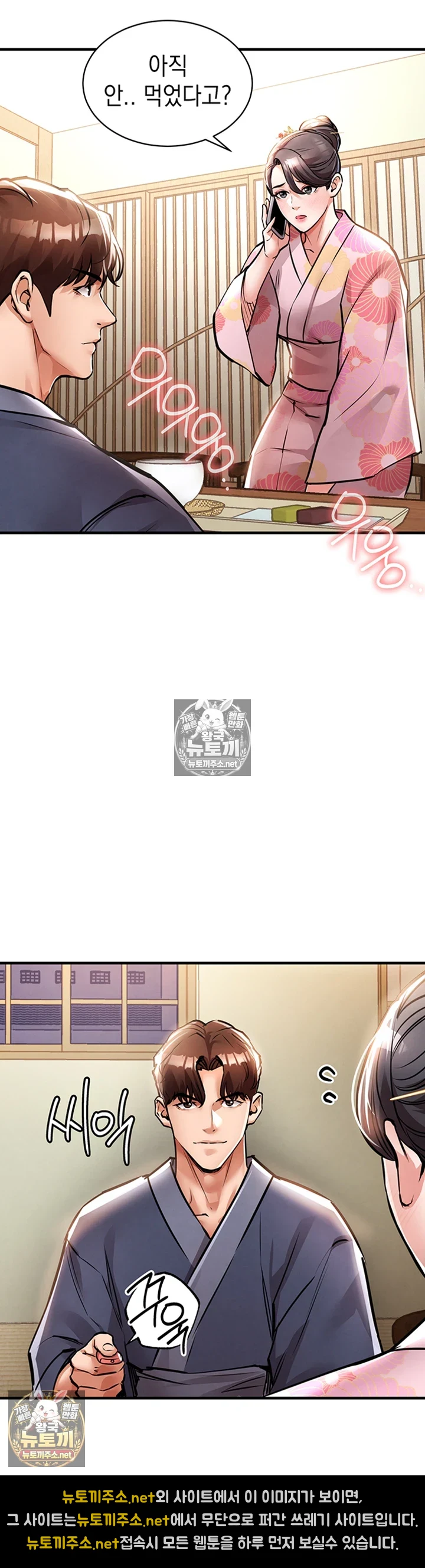 금의환향 17화 13
