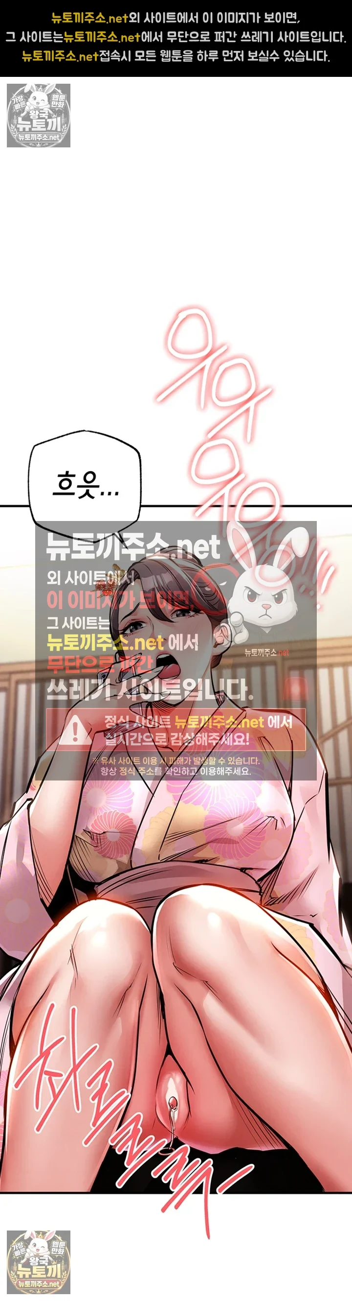 금의환향 17화 14