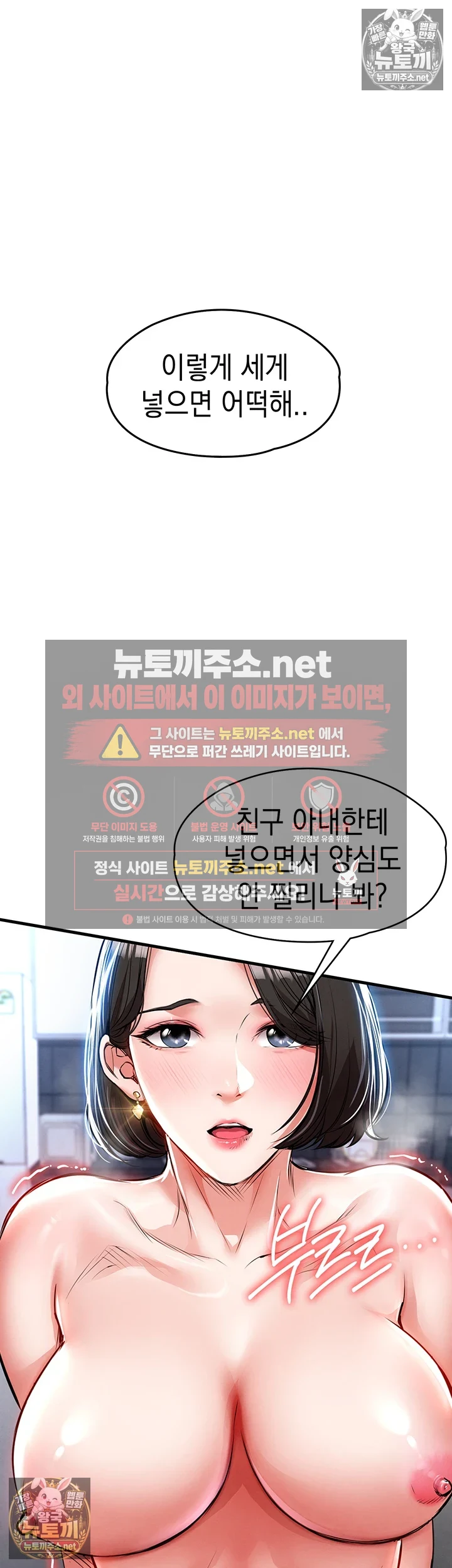 금의환향 제26화 - 어차피 네 남편은 질싸 못하잖아? 4