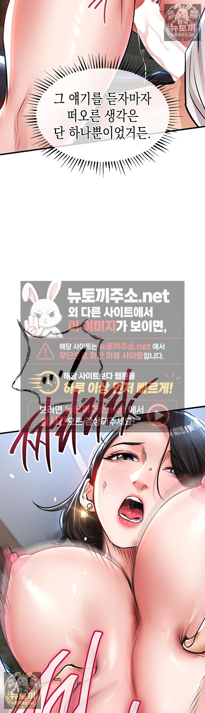 금의환향 제26화 - 어차피 네 남편은 질싸 못하잖아? 6