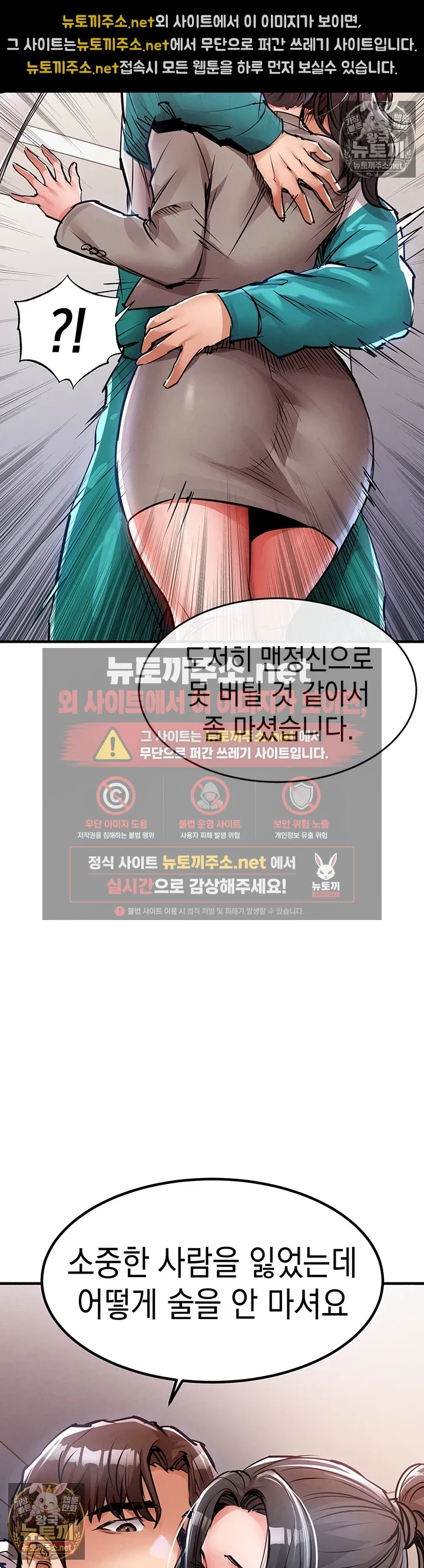 금의환향 제36화 - 발정난 동생에게 개같이 박히는 누나 4