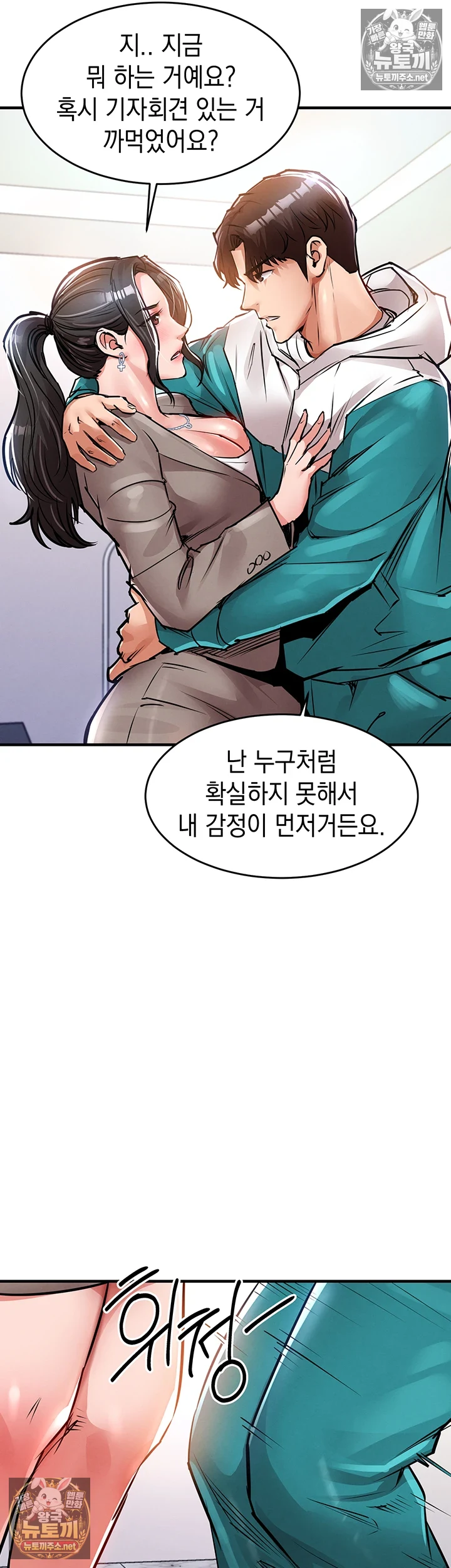금의환향 제36화 - 발정난 동생에게 개같이 박히는 누나 7
