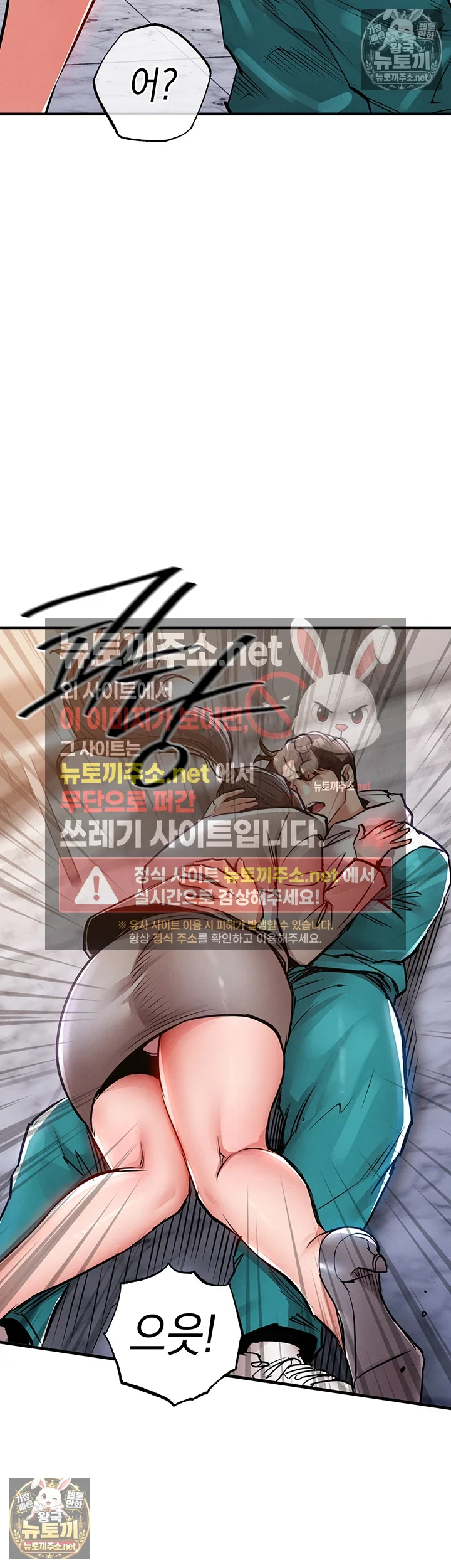 금의환향 제36화 - 발정난 동생에게 개같이 박히는 누나 8