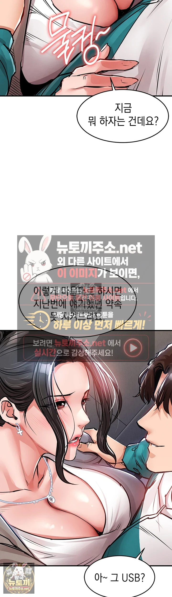 금의환향 제36화 - 발정난 동생에게 개같이 박히는 누나 10
