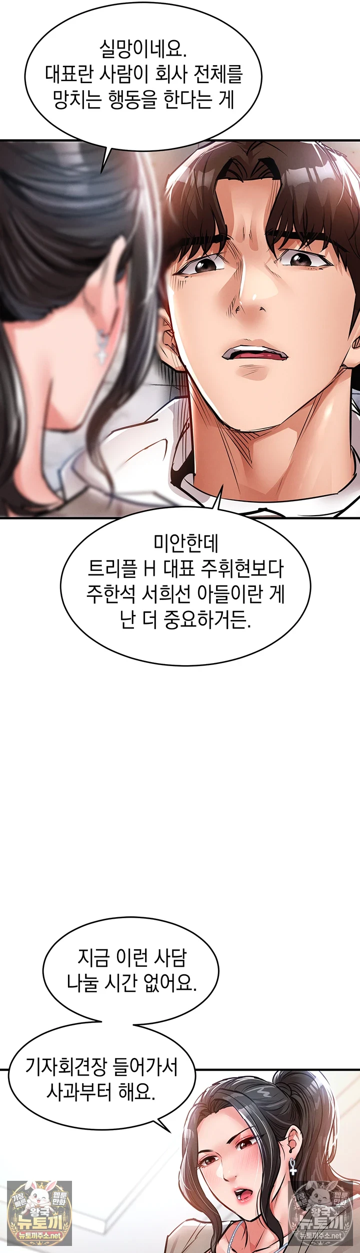 금의환향 제36화 - 발정난 동생에게 개같이 박히는 누나 13