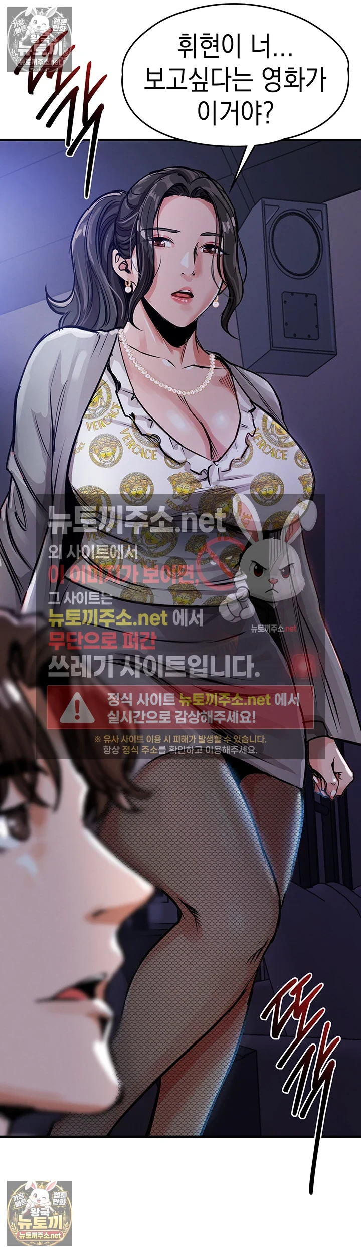 금의환향 제45화 - 긴장감 MAX, 영화관에서 대주는 착한 누나 4