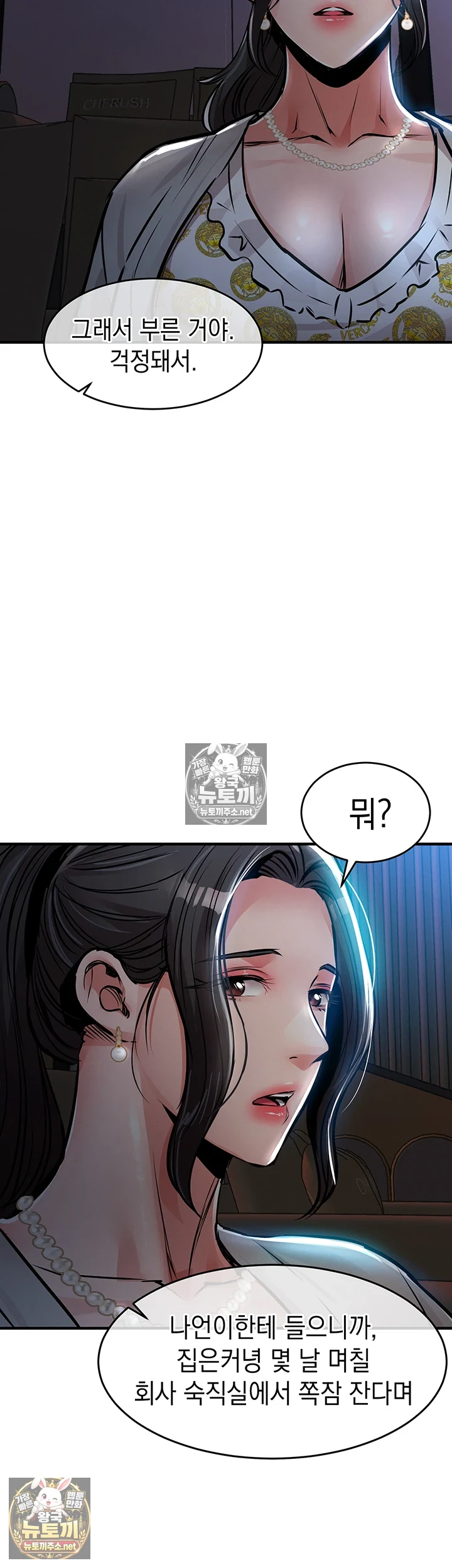 금의환향 제45화 - 긴장감 MAX, 영화관에서 대주는 착한 누나 7