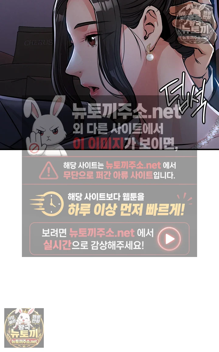 금의환향 제45화 - 긴장감 MAX, 영화관에서 대주는 착한 누나 8