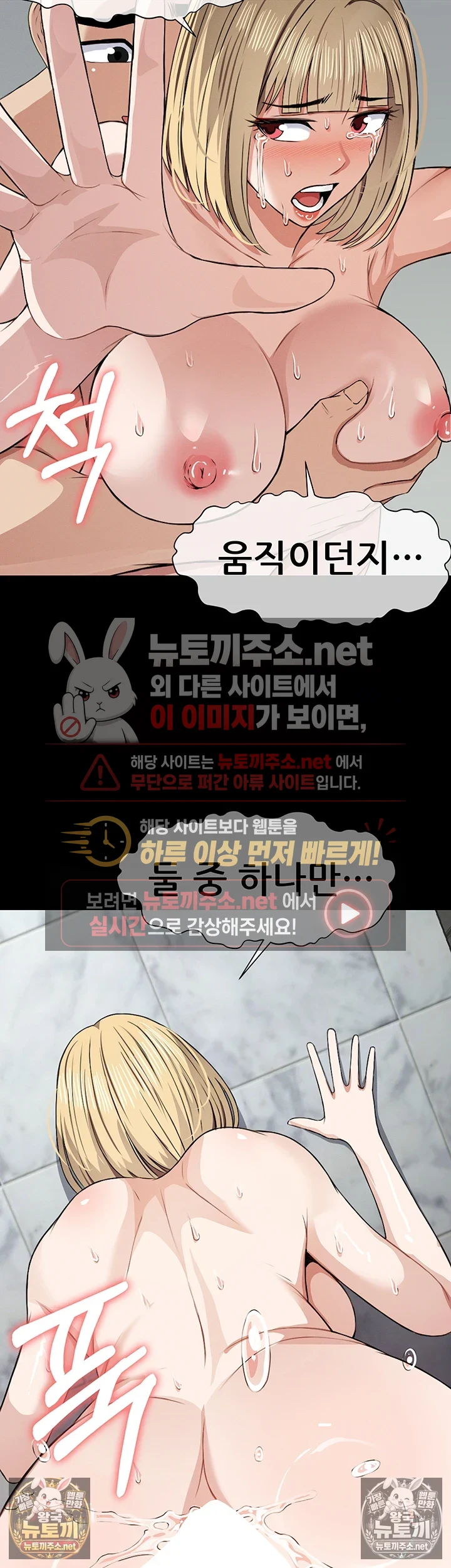 생존지의 노예들 제28화 - ㅈ액 범벅으로 만들고 싶은 몸뚱이 8