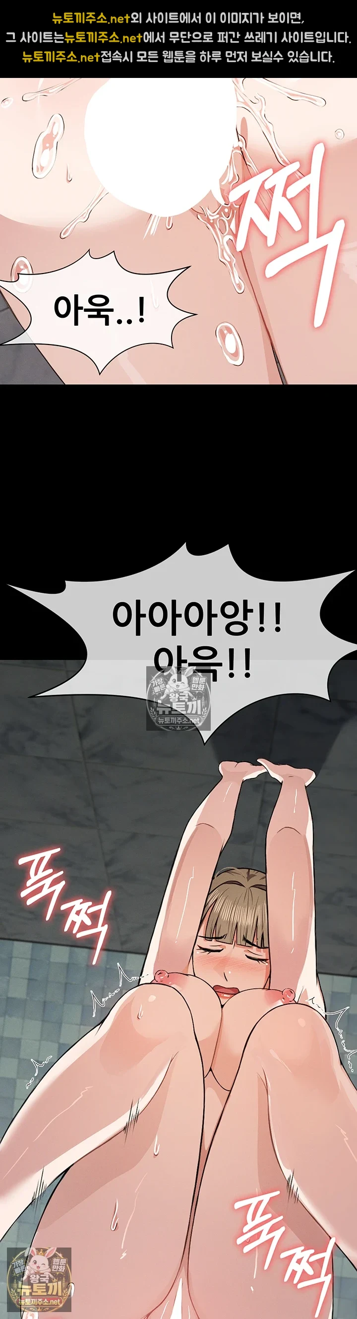 생존지의 노예들 제28화 - ㅈ액 범벅으로 만들고 싶은 몸뚱이 9