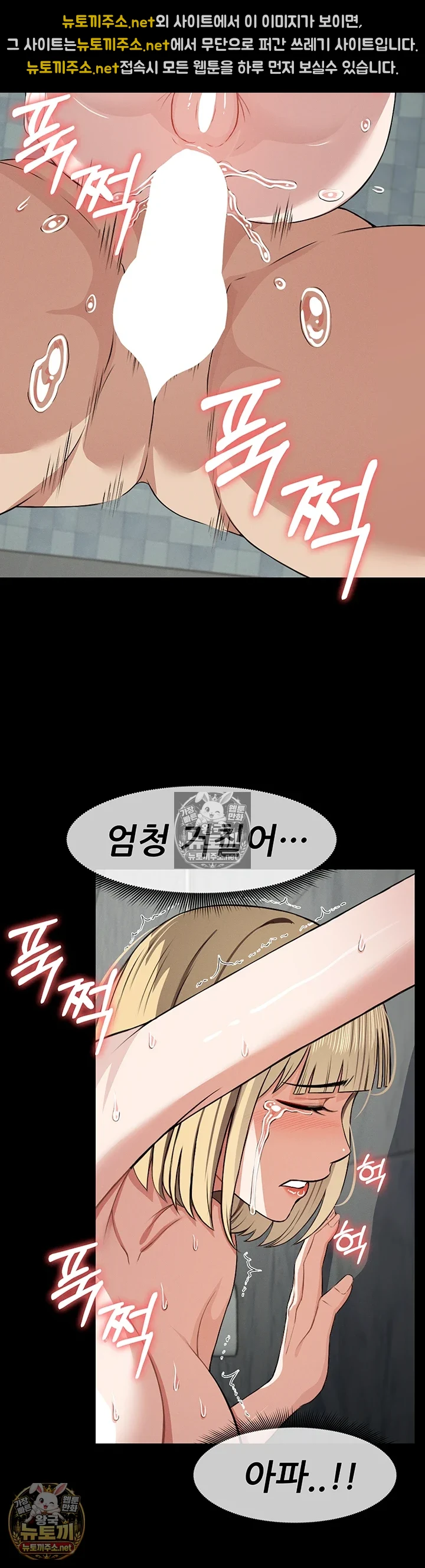 생존지의 노예들 제28화 - ㅈ액 범벅으로 만들고 싶은 몸뚱이 10