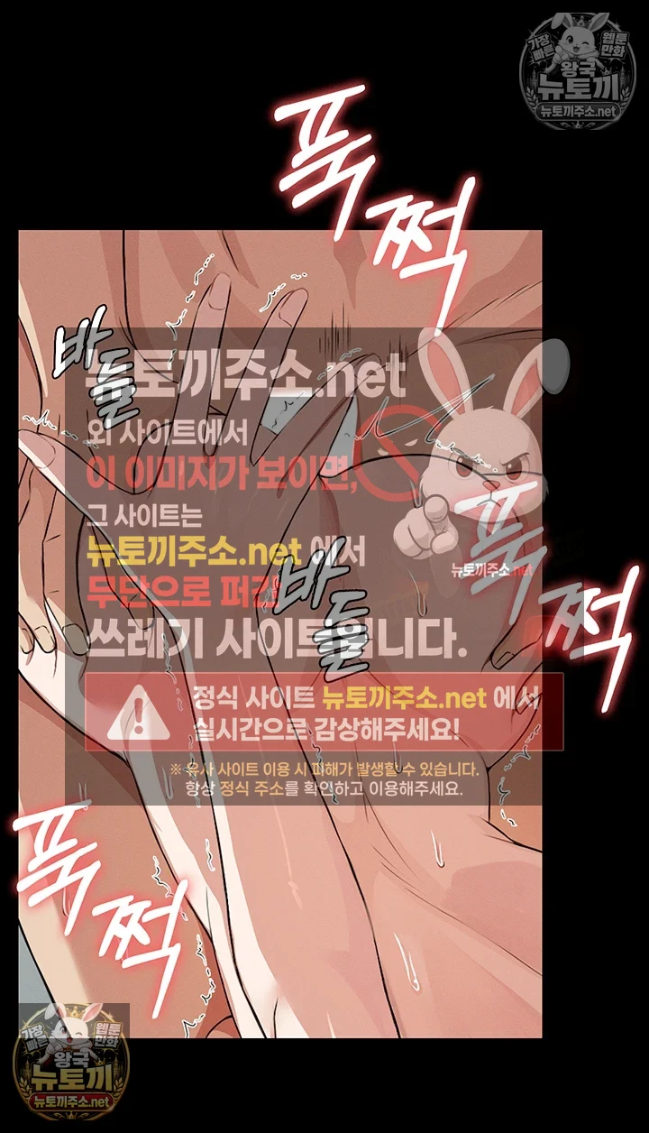 생존지의 노예들 제28화 - ㅈ액 범벅으로 만들고 싶은 몸뚱이 11