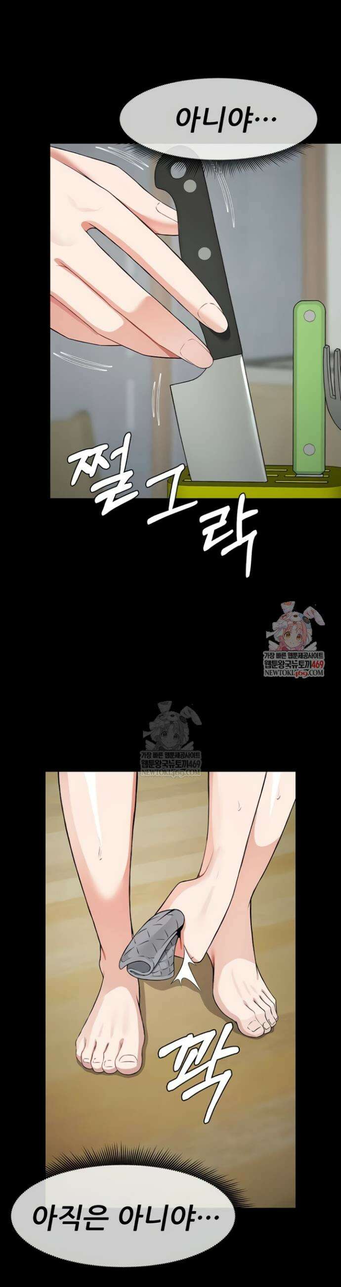 생존지의 노예들 32화 6