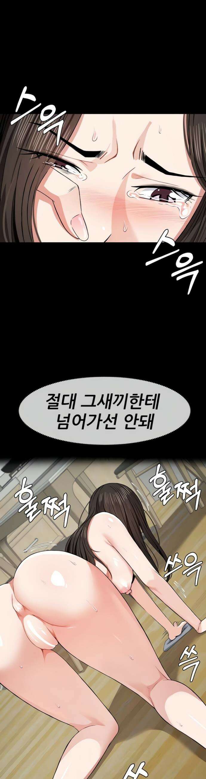 생존지의 노예들 32화 7