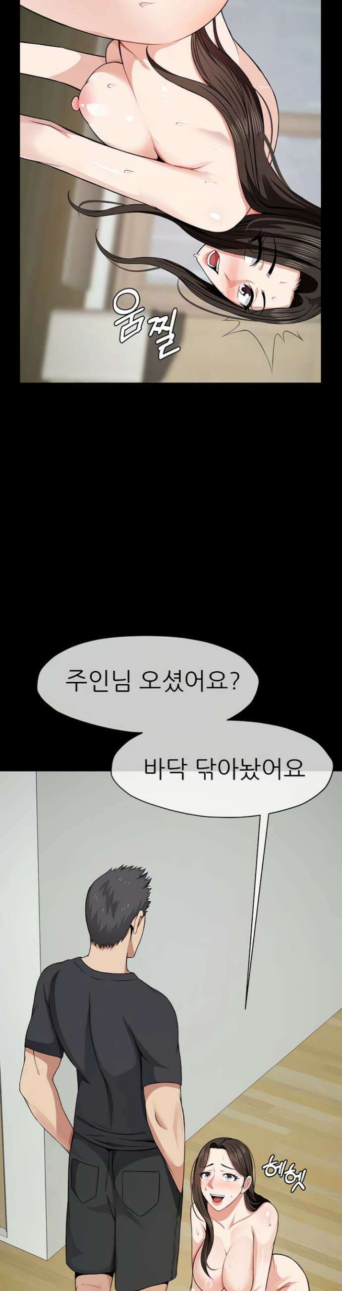 생존지의 노예들 32화 11