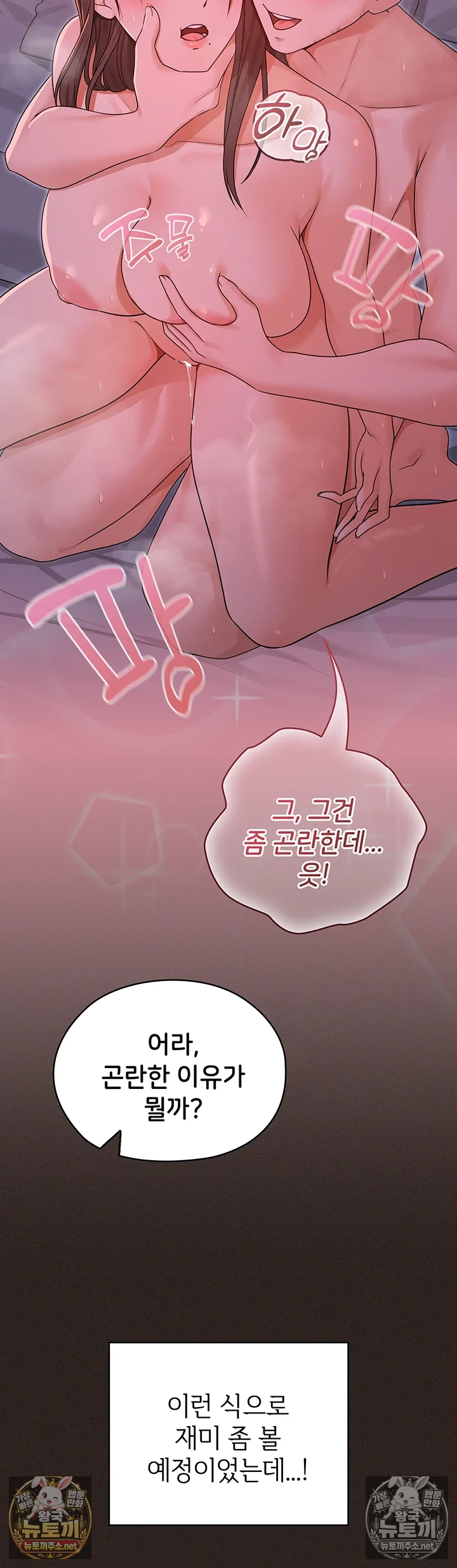 마법소녀 마누라 제6화 - 출동 직전, 당하는 후배보며 격렬 섹ㅅ! 4
