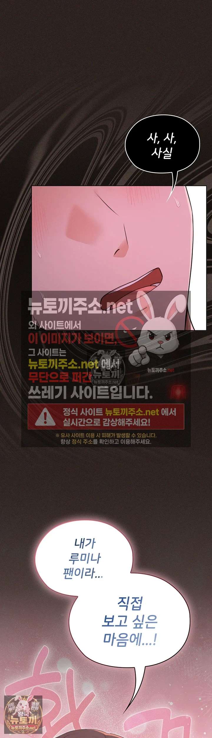 마법소녀 마누라 제6화 - 출동 직전, 당하는 후배보며 격렬 섹ㅅ! 7
