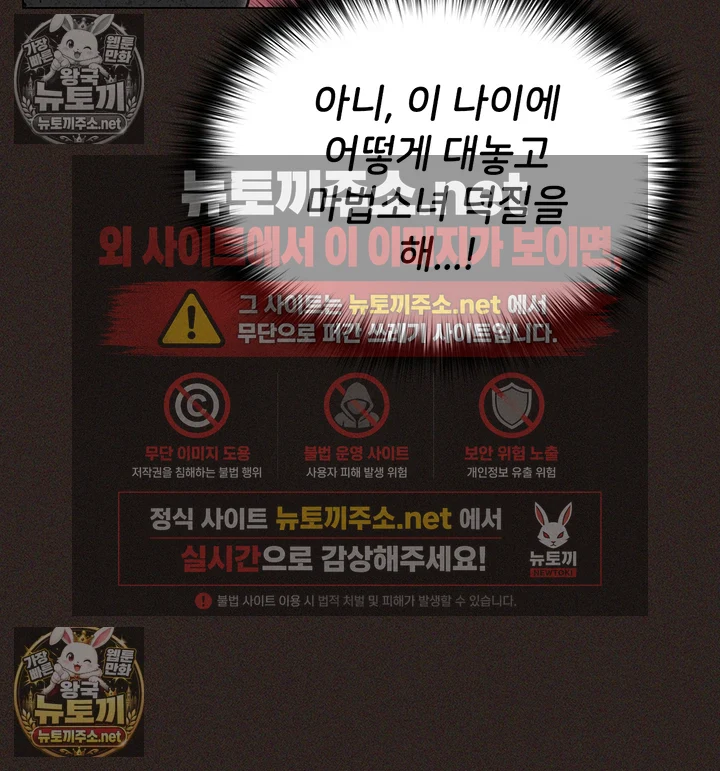 마법소녀 마누라 제6화 - 출동 직전, 당하는 후배보며 격렬 섹ㅅ! 9
