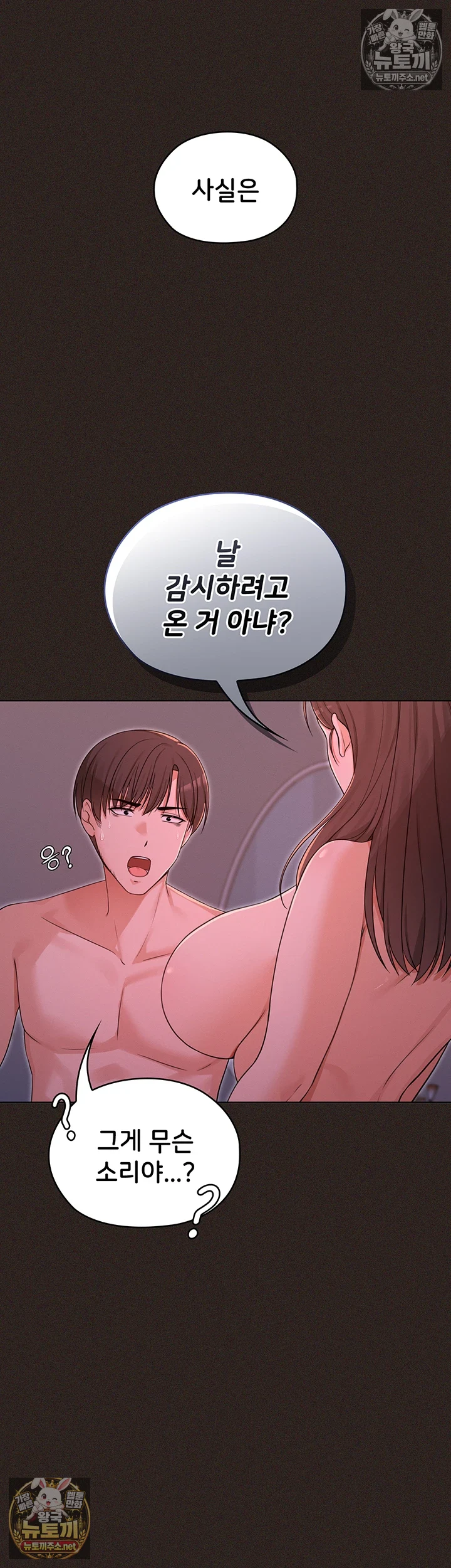 마법소녀 마누라 제6화 - 출동 직전, 당하는 후배보며 격렬 섹ㅅ! 10