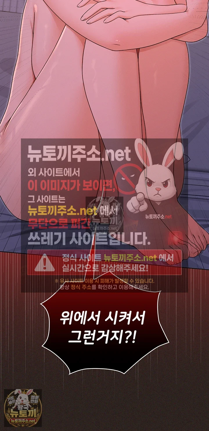 마법소녀 마누라 제6화 - 출동 직전, 당하는 후배보며 격렬 섹ㅅ! 14