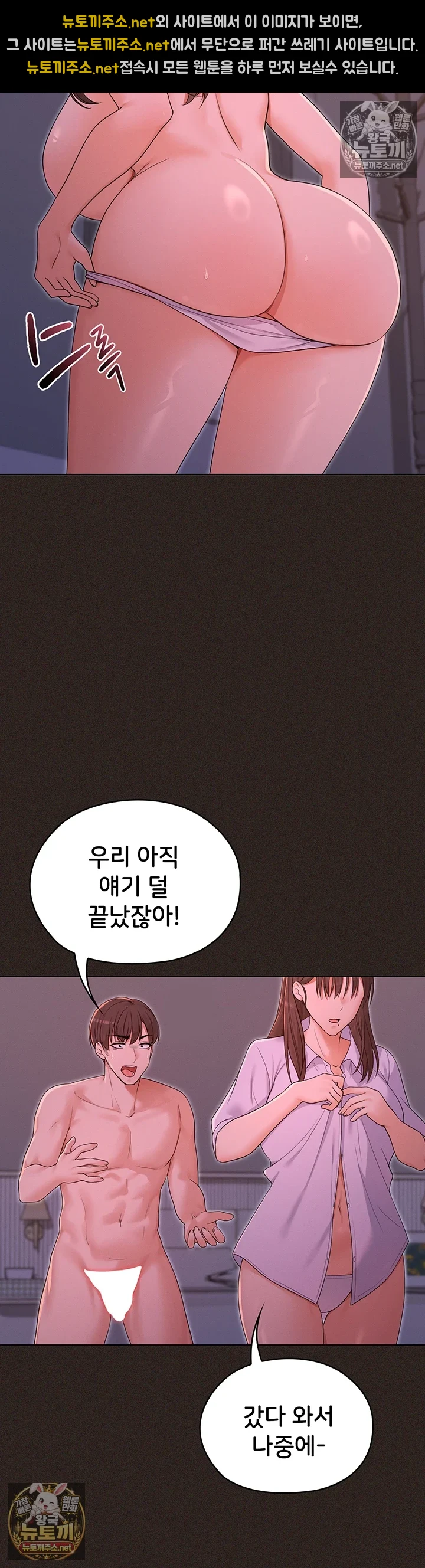 마법소녀 마누라 제6화 - 출동 직전, 당하는 후배보며 격렬 섹ㅅ! 18