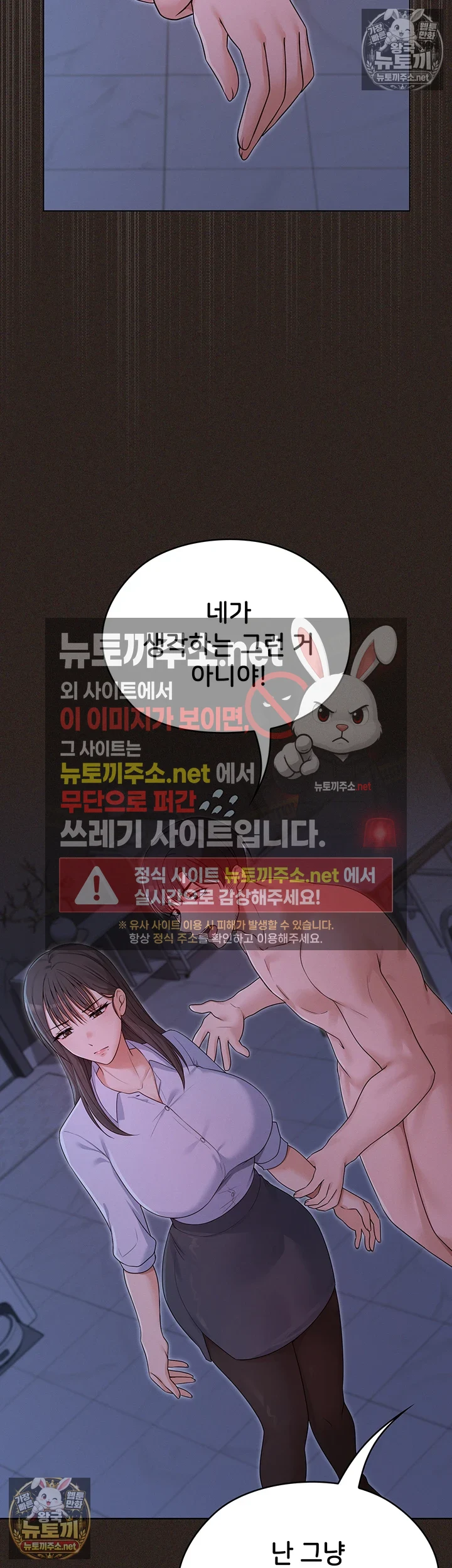 마법소녀 마누라 제6화 - 출동 직전, 당하는 후배보며 격렬 섹ㅅ! 22