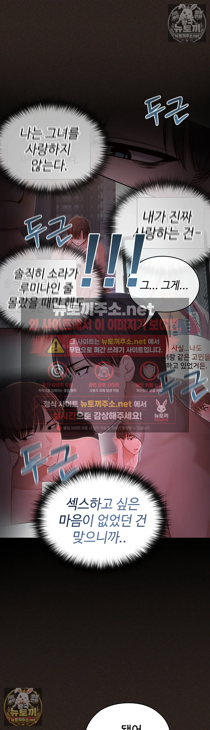 마법소녀 마누라 제6화 - 출동 직전, 당하는 후배보며 격렬 섹ㅅ! 24