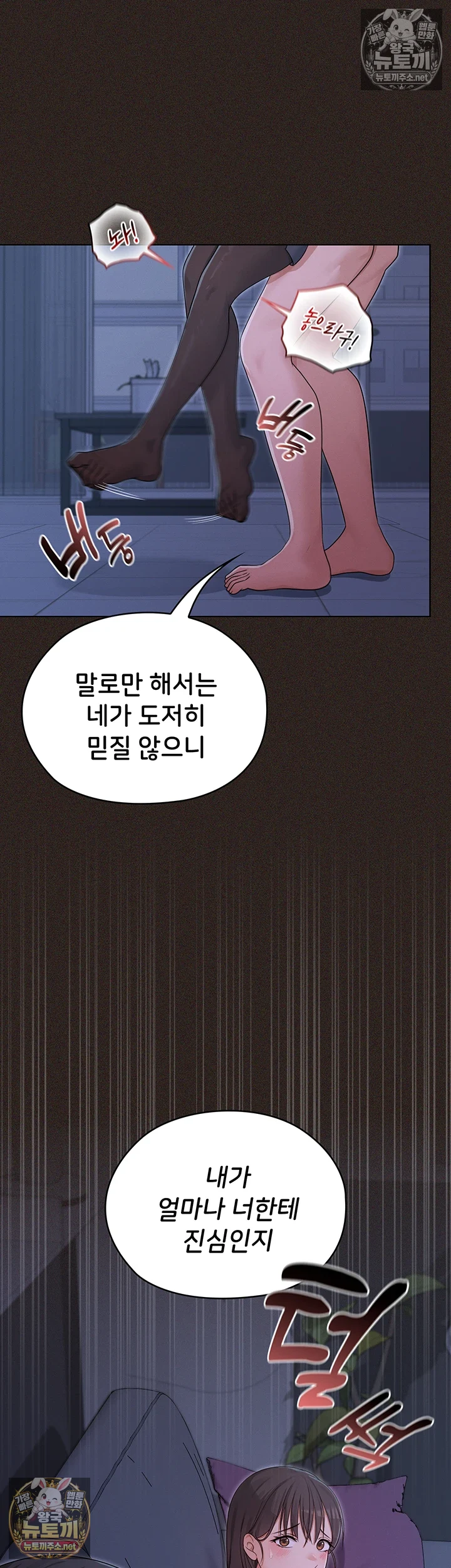 마법소녀 마누라 제6화 - 출동 직전, 당하는 후배보며 격렬 섹ㅅ! 29
