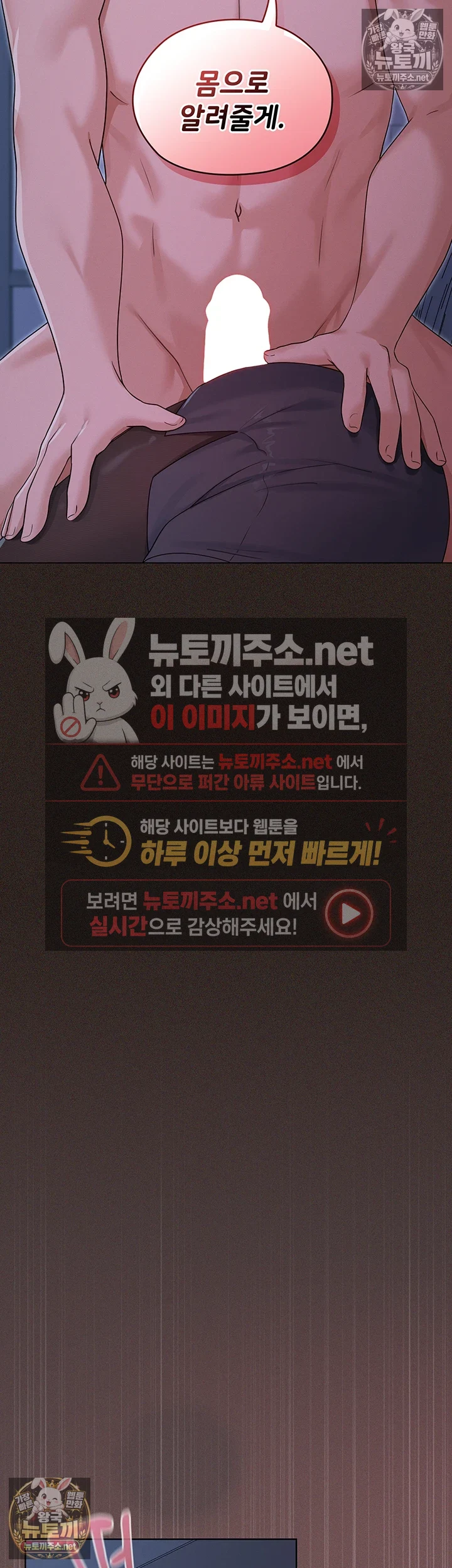 마법소녀 마누라 제6화 - 출동 직전, 당하는 후배보며 격렬 섹ㅅ! 31