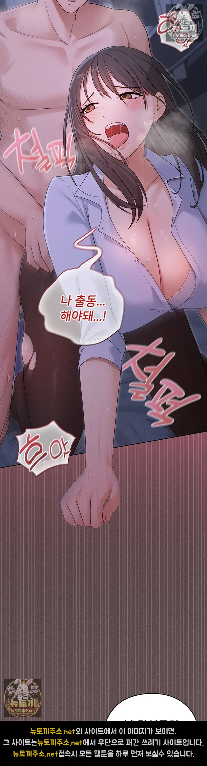 마법소녀 마누라 제6화 - 출동 직전, 당하는 후배보며 격렬 섹ㅅ! 34